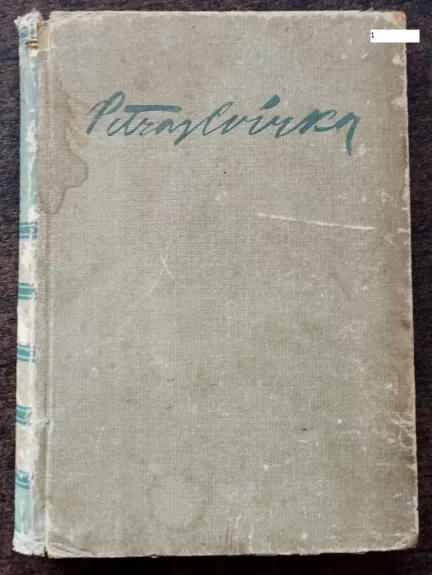 Petras Cvirka.  Raštai I tomas