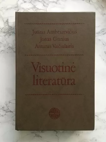Visuotinė literatūra