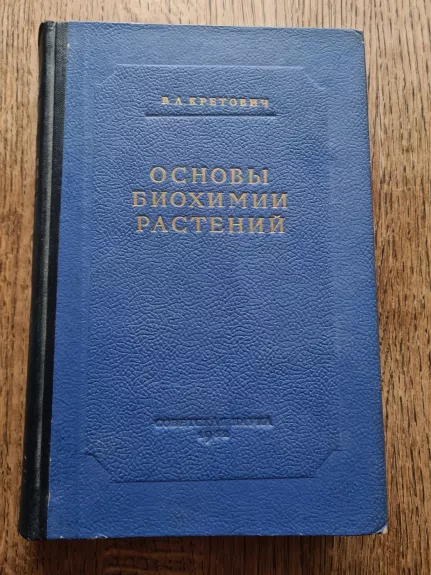 Osnovy biokhimii rasteniy