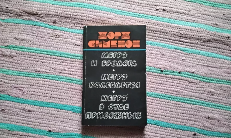 Megrė ir Valkata. Megrė dvejoja. Megrė prieš prisiekusiuosius.