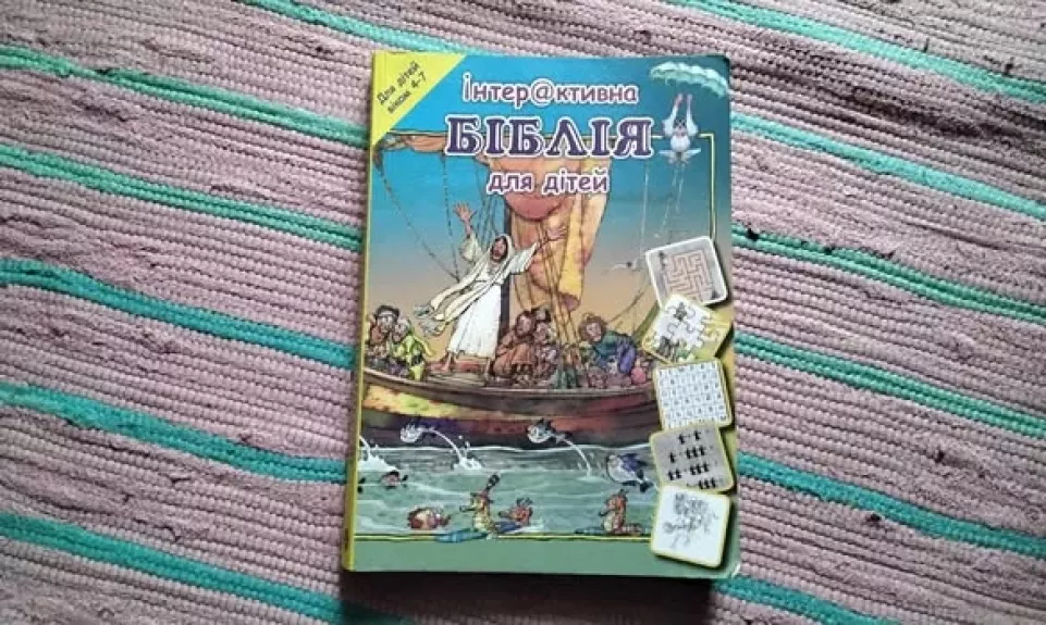 Ukrainian kids book Bible