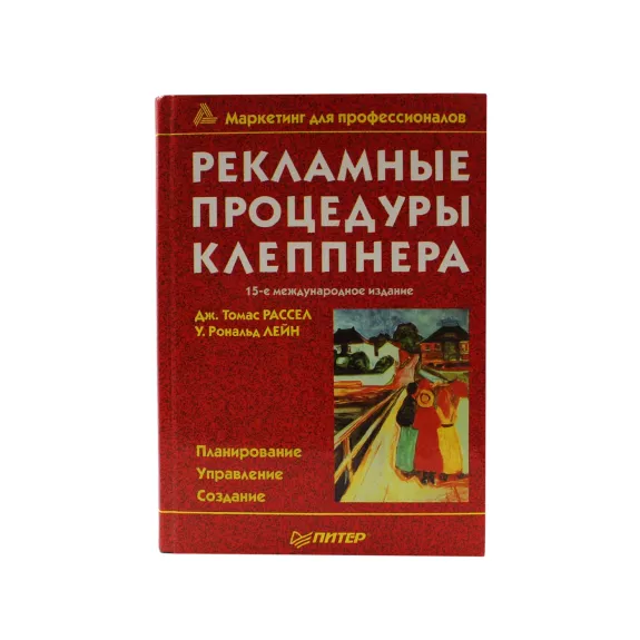 Klepnerio reklamos proceduros (rusu kl)