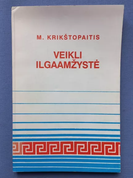 Veikli ilgaamžystė