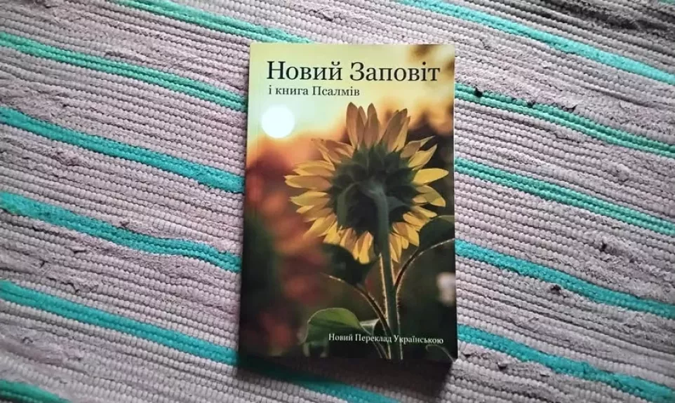 Naujasis Testamentas ir Psalmių knyga. Naujasis Testamentas ir Psalmių knyga
