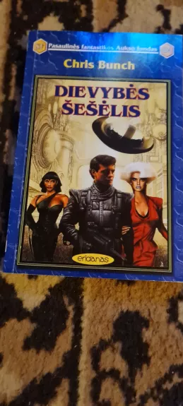 Dievybės šešėlis