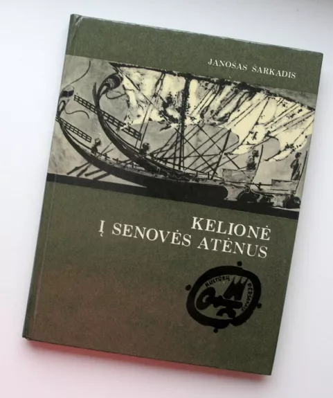 Kelionė į senovės Atėnus