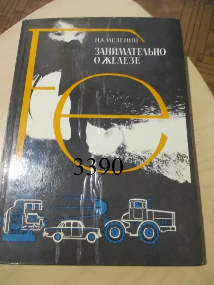 Patraukliai apie metalą (rusų k.)