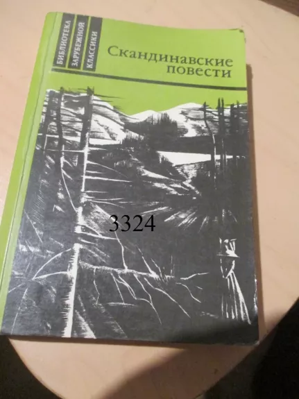 Skandinaviškos apysakos (rusų k.)