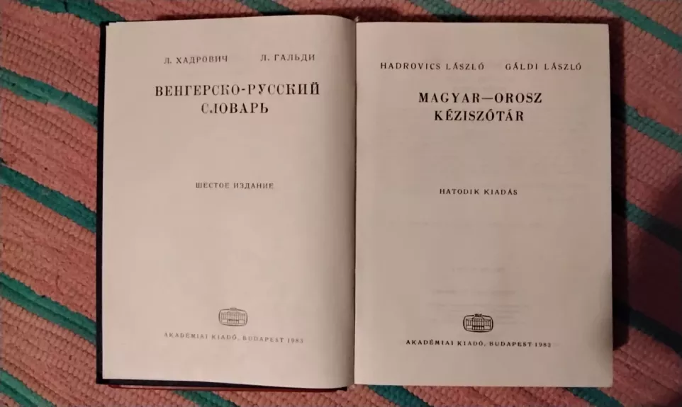 Magyar-orosz ​kéziszótár