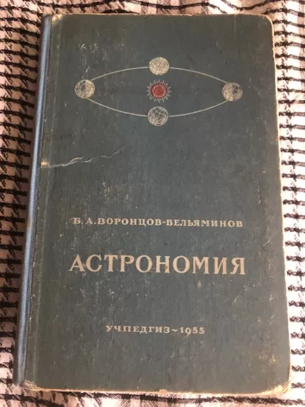 Astronomija 10 klasei (rusų k. antikvarinė)