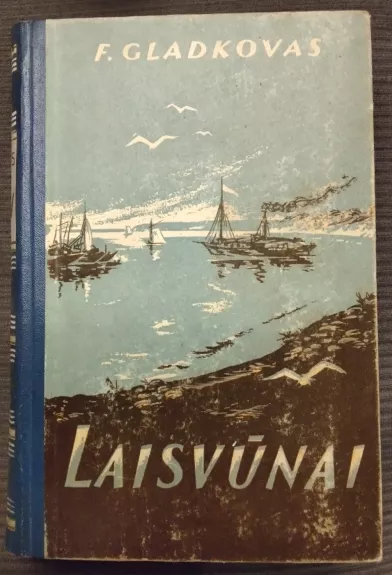 Laisvūnai