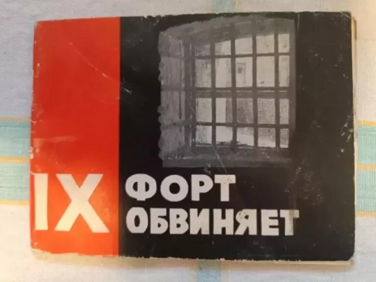 IX fort obviniaet (IX fortas kaltina)