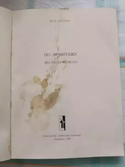 Po Ermitažu bez ekskursovoda