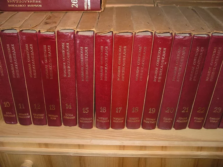 Bolšaja Sovietskaja Enciklopedija