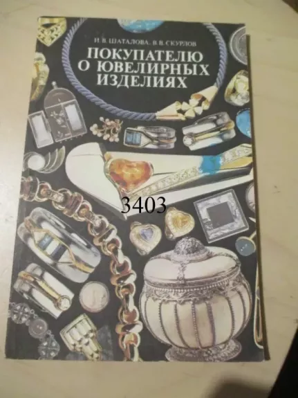 Pirkėjui apie juvelyrinius gaminius (rusų k.)