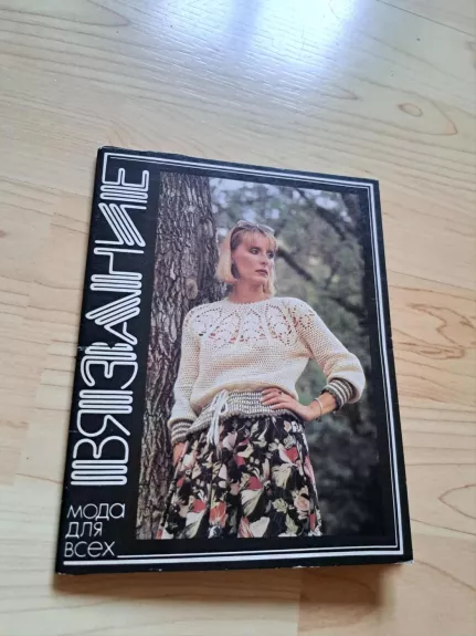 Mezgimo atvirukų komplektas