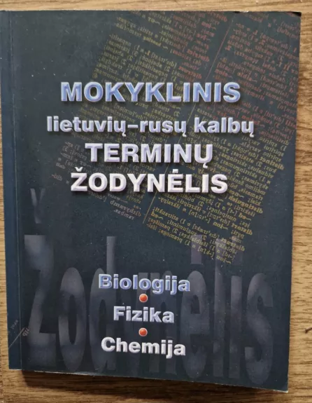 Mokyklinis lietuvių-rusų kalbų terminų žodynėlis: Biologija. Fizika. Chemija