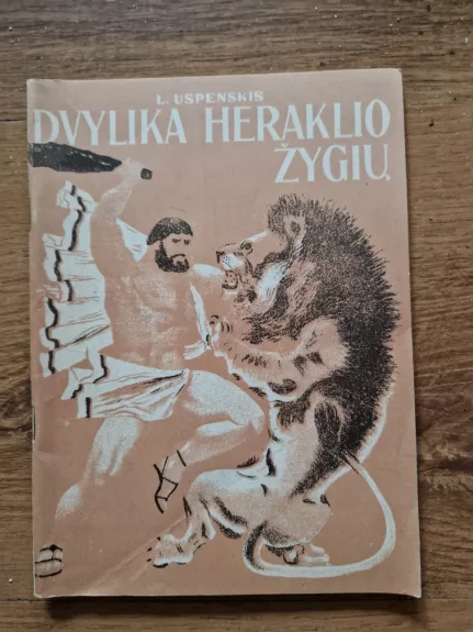 Dvylika Heraklio žygių