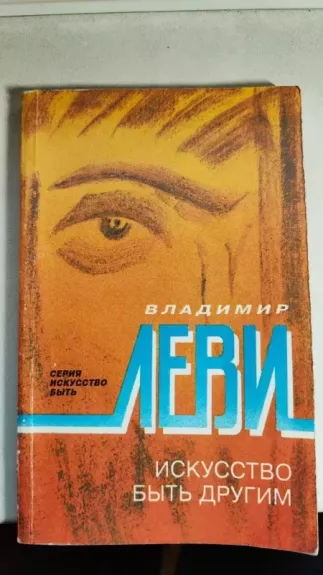 2 KNYGOS: Iskustvo Byt drugim i Ispoved Gipnotiziora