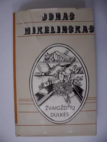 Žvaigždžių dulkės