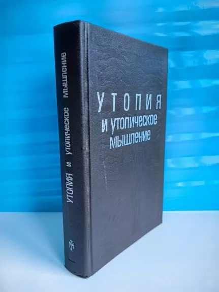 Utopija i utopičeskoj myšlenie