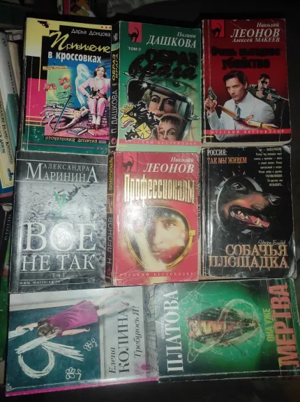 Detektyvai rusų kalba 12vnt už vieną kaina