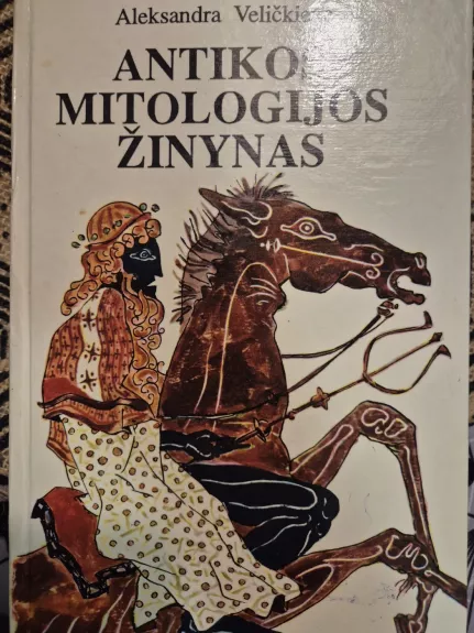 Antikos mitologijos žinynas