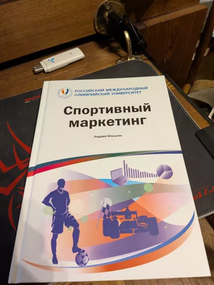 Sportivnyj marketing