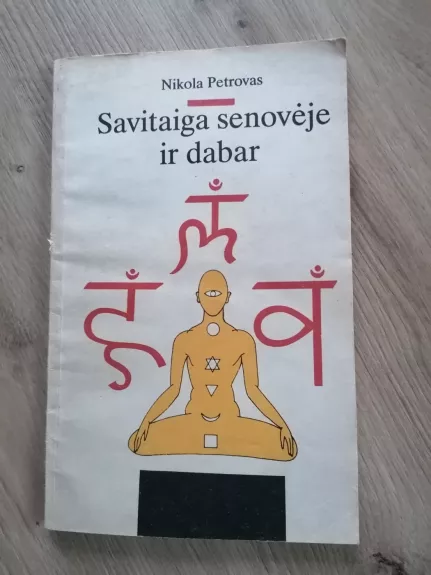 Savitaiga senovėje ir dabar