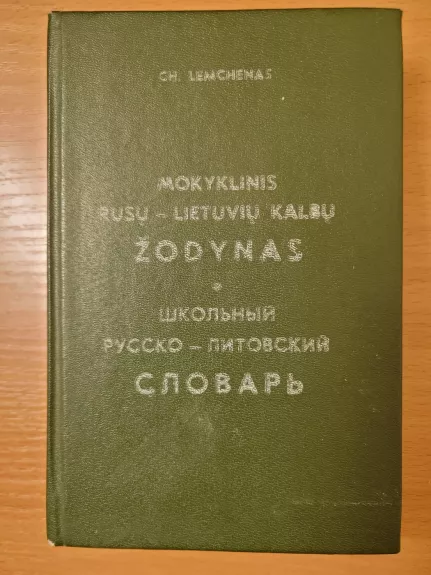 Mokyklinis rusų-lietuvių kalbų žodynas
