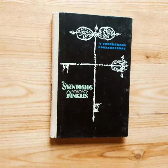 Šventosios pinklės