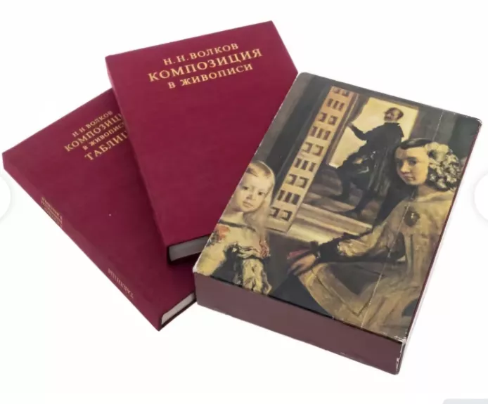 Volkov N.N. "Kompozitsiya v zhivopisi" (komplekt iz 2 knig)