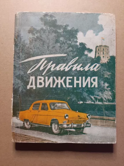 Kelių eismo taisyklės 1960m.