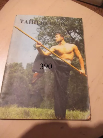 Taiczi guni - judesiai su pagaliu (rusų k.)