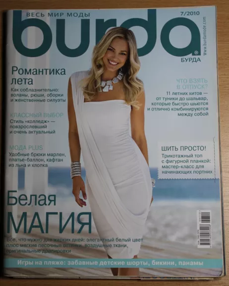 Burda 2010/07