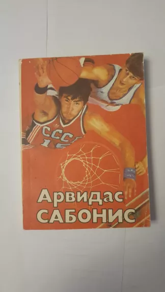 Arvydas Sabonis