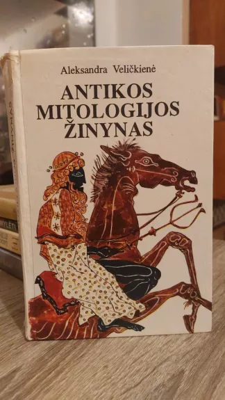 Antikos mitologijos žinynas