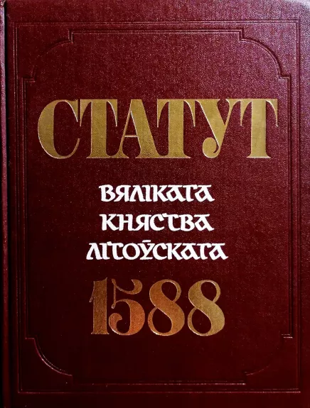 Statut Velikaga Kniastva Litauskaga 1588