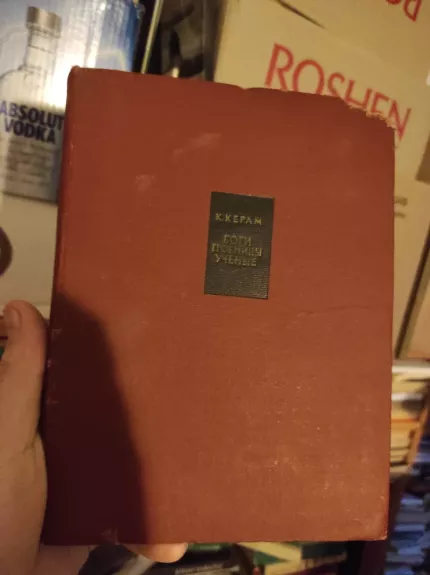 Bogi Grabnici ucionije