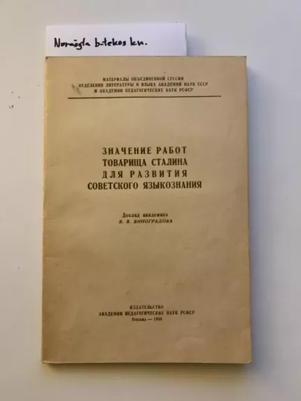 ZNACHENIYe RABOT TOVARISHCHA STALINA DLYA RAZVITIYA SOVETSKOGO YAZYKOZNANIYA