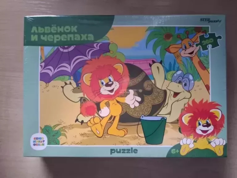 Dėlionė Puzzle 260 “Liūtukas ir vėžlys” / 260 Puzzle  Baby Lion and the Turtle