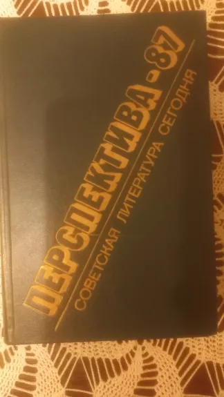 Perspektiva 87 sovetskaja literatura segodnia