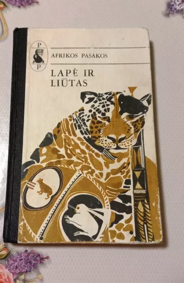 Lapė ir liūtas. Afrikos pasakos