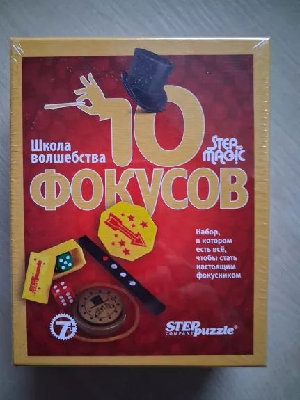 Raudonasis 10 fokusų rinkinys / Red Magic Set 10 RU