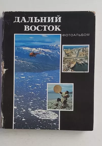 Dalnij vostok