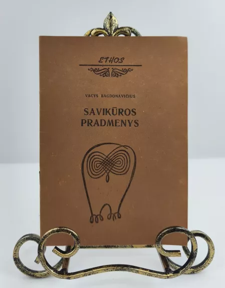 Savikūros pradmenys