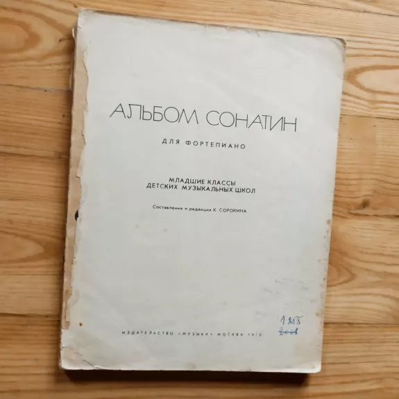 Albom Sonatin dlia Fortepiano