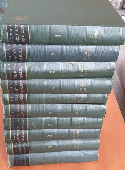 Mažoji tarybinė enciklopedija