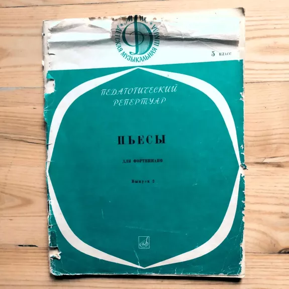 Pjesy dlia Fortepiano