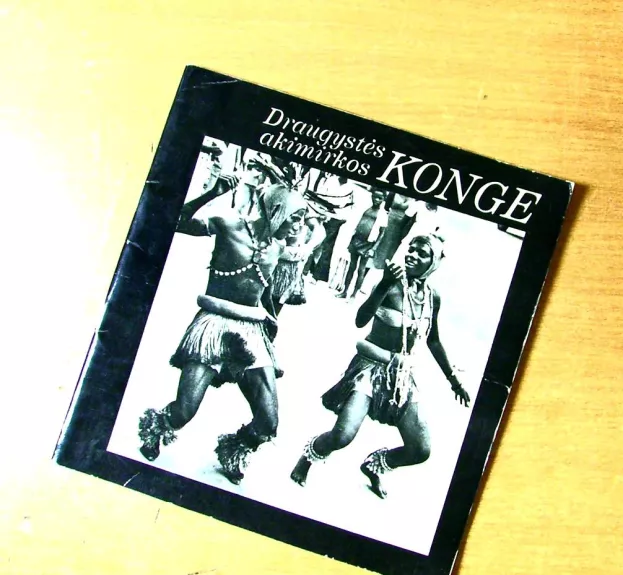 Draugystės akimirkos Konge. Romualdo Augūno meninės fotografijos parodos katalogas